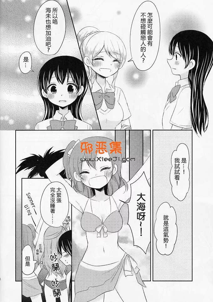 （吉添瑛子h漫画本子)之园田先生今天晚上也睡不着（拉布拉多夜)