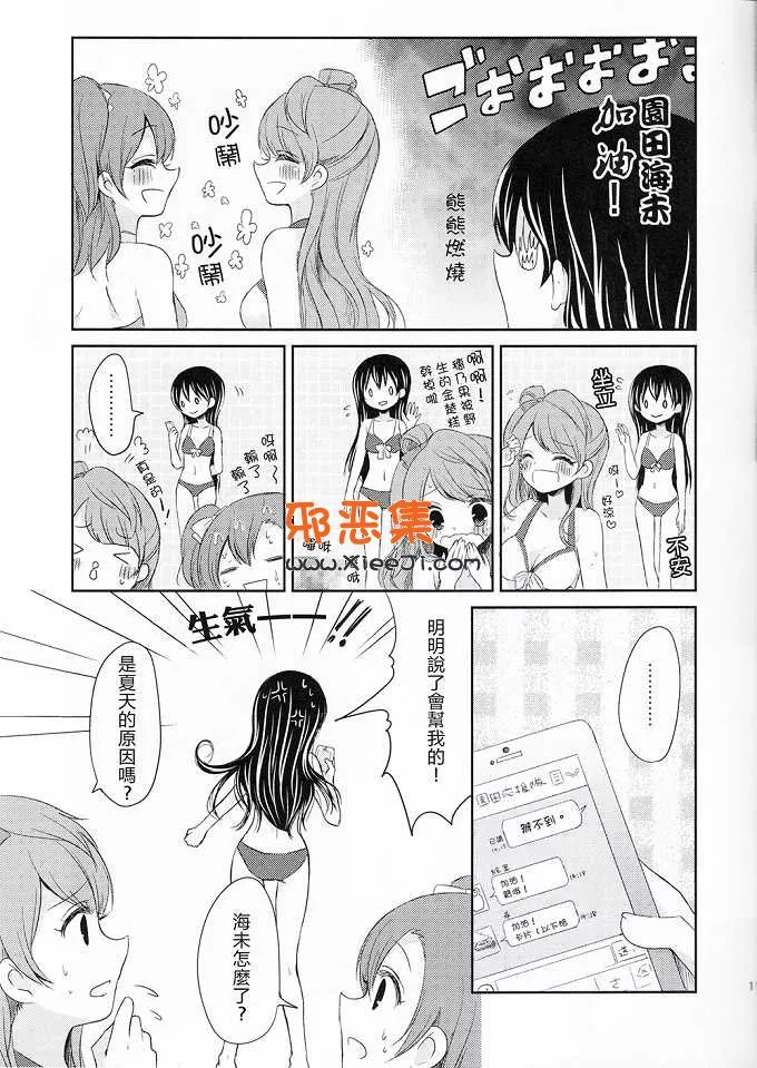 （吉添瑛子h漫画本子)之园田先生今天晚上也睡不着（拉布拉多夜)