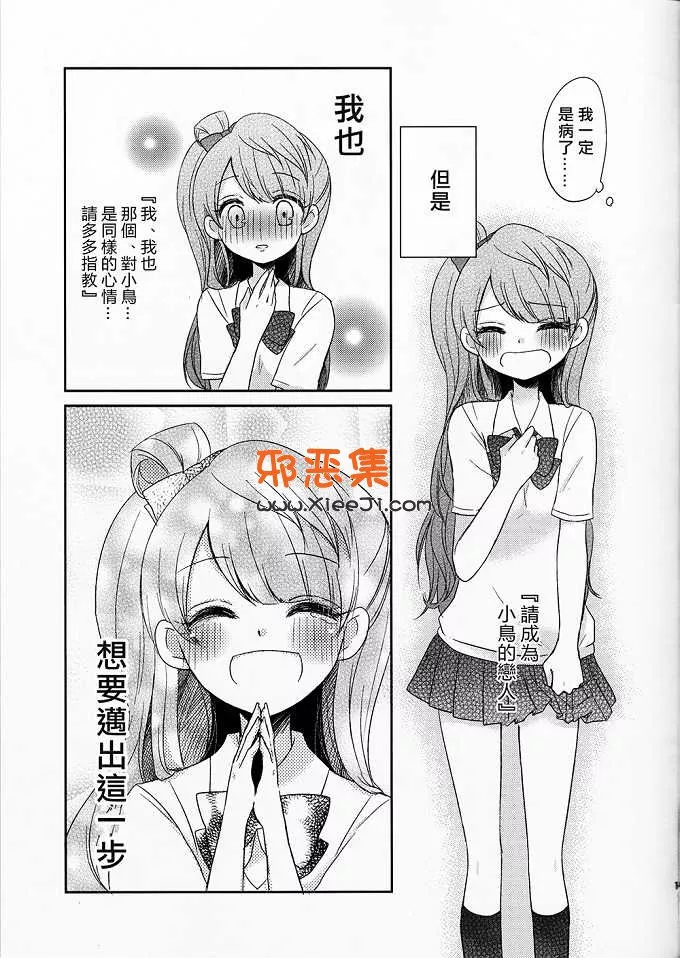 （吉添瑛子h漫画本子)之园田先生今天晚上也睡不着（拉布拉多夜)