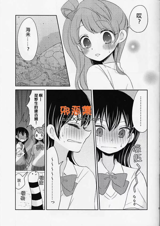 （吉添瑛子h漫画本子)之园田先生今天晚上也睡不着（拉布拉多夜)