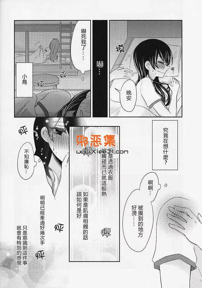 （吉添瑛子h漫画本子)之园田先生今天晚上也睡不着（拉布拉多夜)