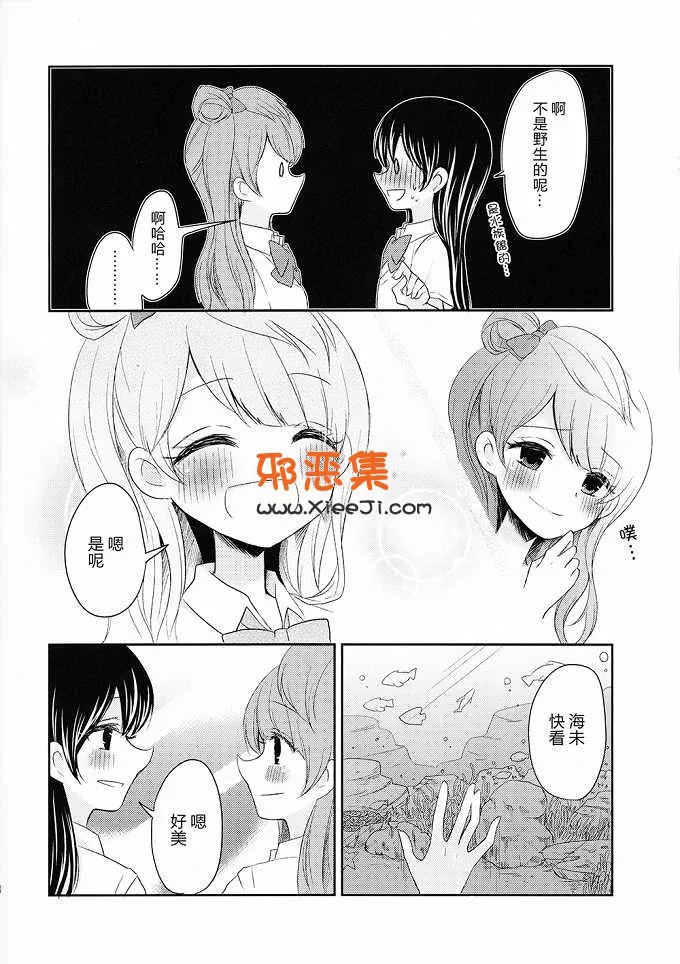 （吉添瑛子h漫画本子)之园田先生今天晚上也睡不着（拉布拉多夜)