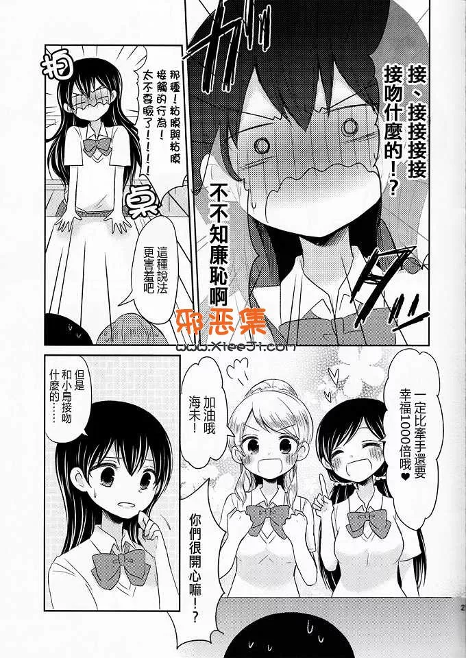 （吉添瑛子h漫画本子)之园田先生今天晚上也睡不着（拉布拉多夜)