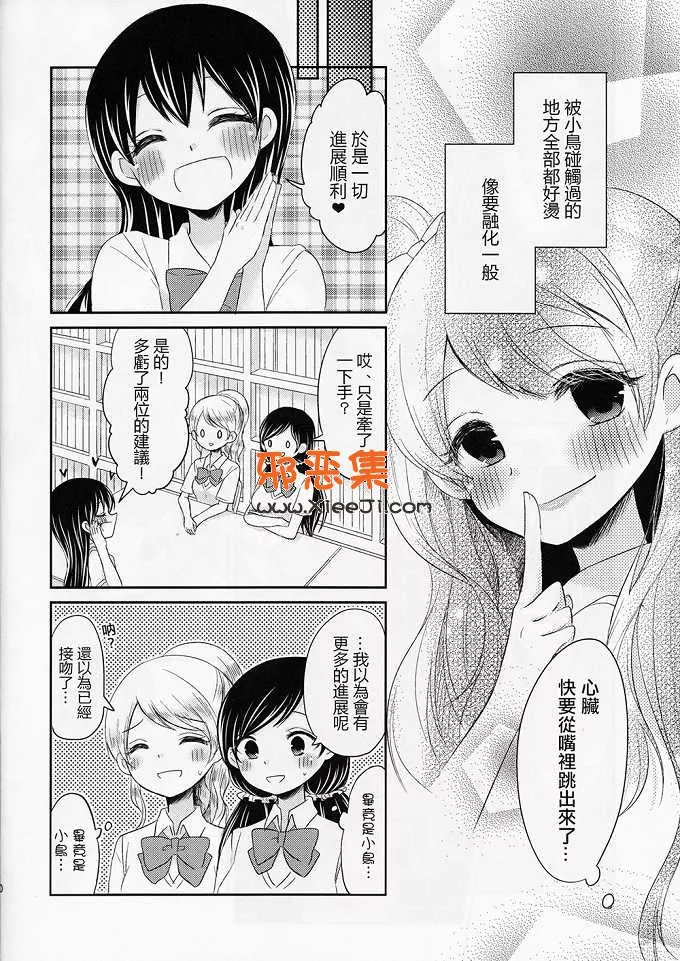 （吉添瑛子h漫画本子)之园田先生今天晚上也睡不着（拉布拉多夜)