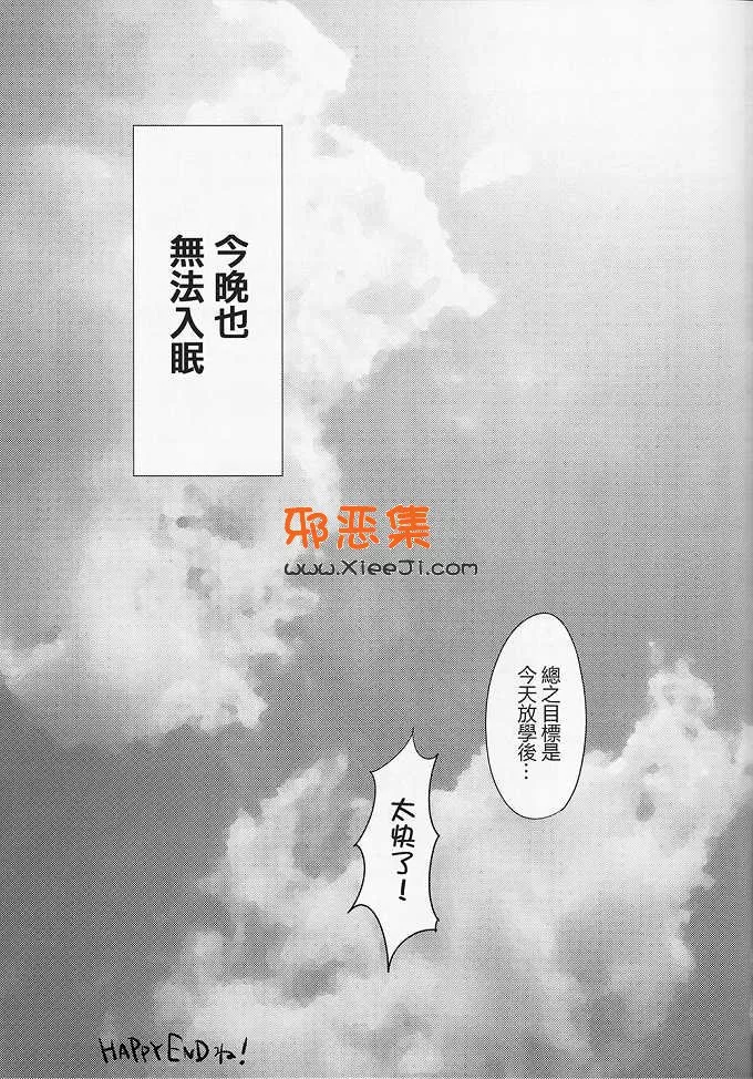 （吉添瑛子h漫画本子)之园田先生今天晚上也睡不着（拉布拉多夜)