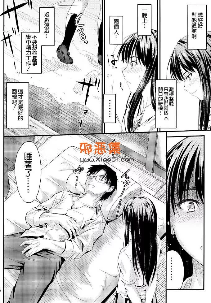 偶像大师h漫画本子之渋谷凛酱与制作人