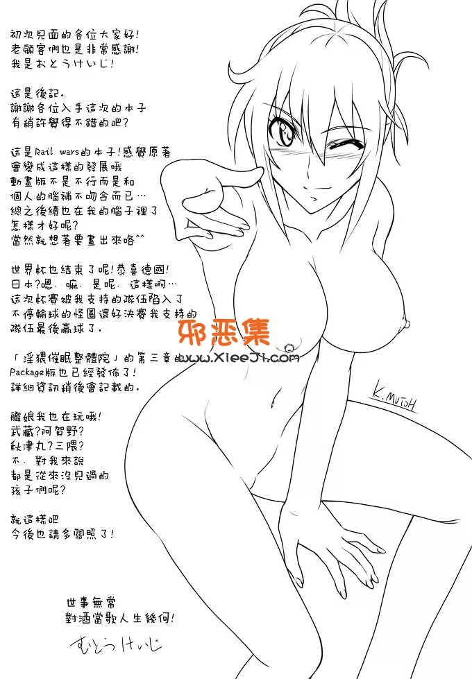 本子吧漫画推荐 之むとう硅螺纹本子