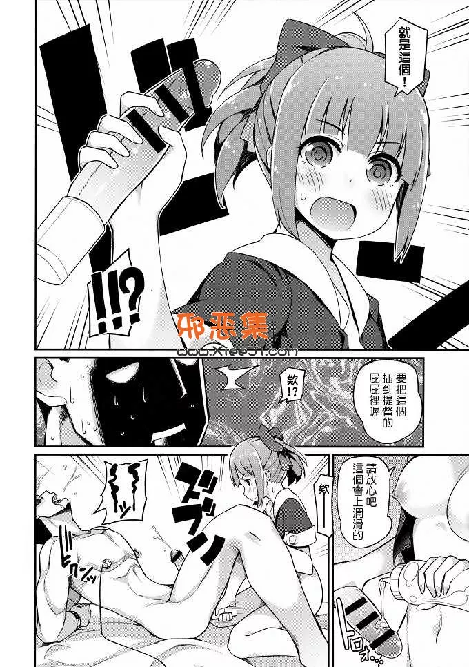 舰娘女生系列h漫画本子之夕张