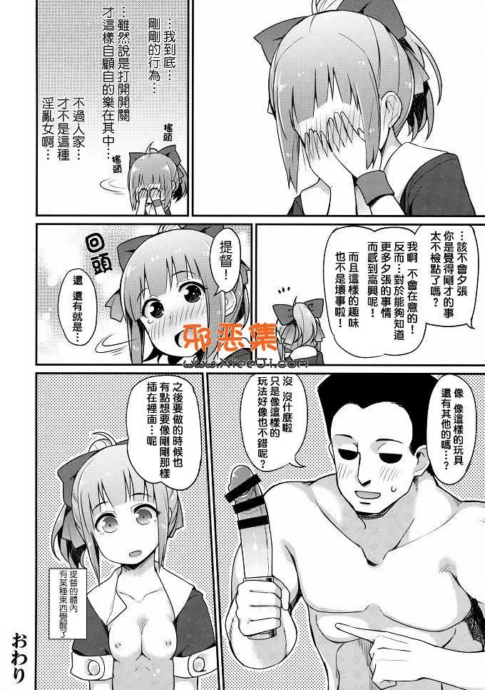 舰娘女生系列h漫画本子之夕张