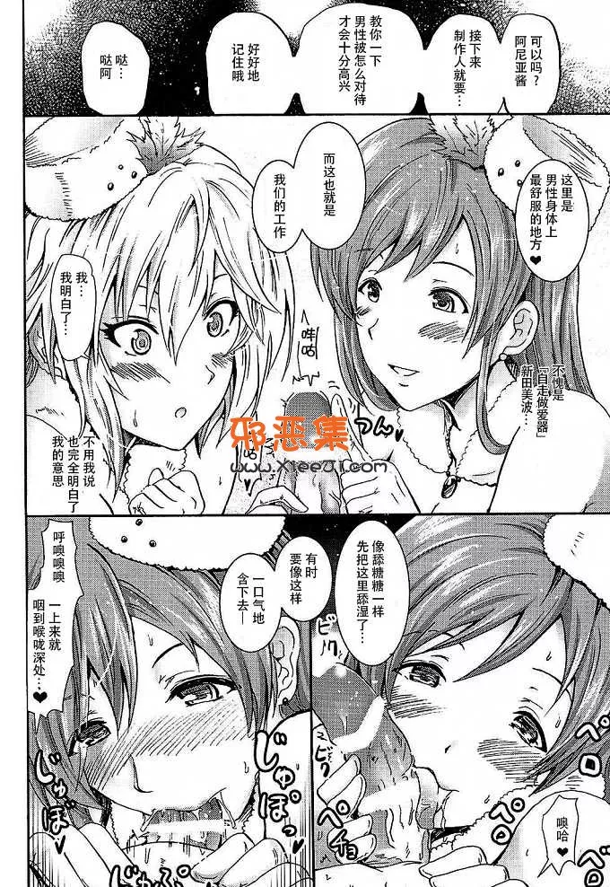 偶像大师灰姑娘女孩h漫画本子之集训！恋爱世纪凛酱