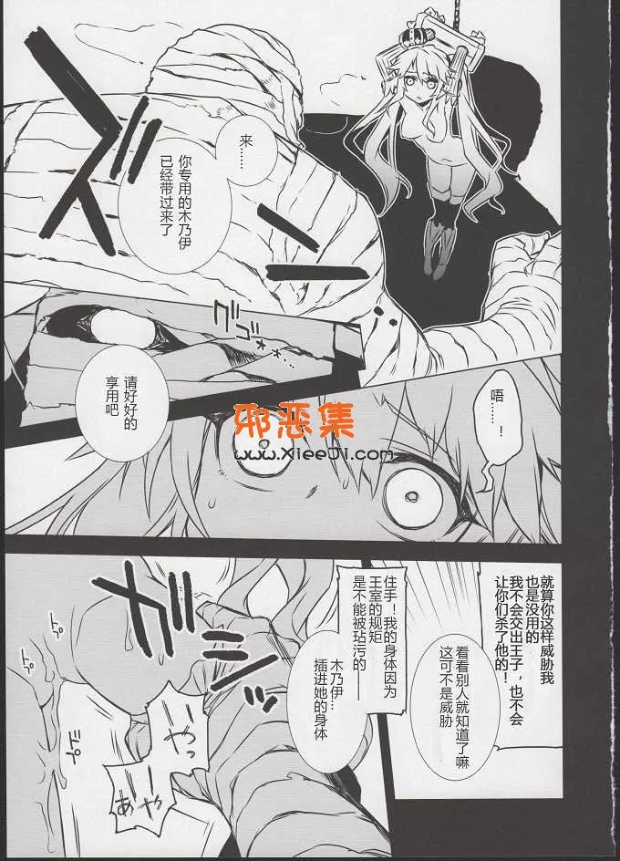 千年战争aigis同人志h漫画（春夏秋冬铃本子)之热砂的剑士中