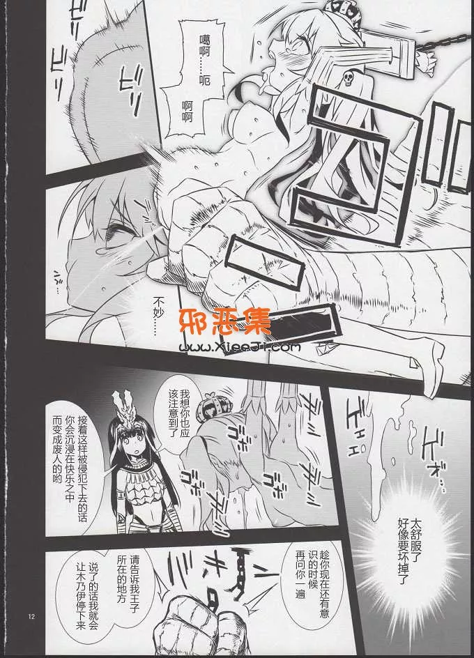 千年战争aigis同人志h漫画（春夏秋冬铃本子)之热砂的剑士中