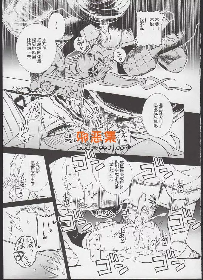 千年战争aigis同人志h漫画（春夏秋冬铃本子)之热砂的剑士中