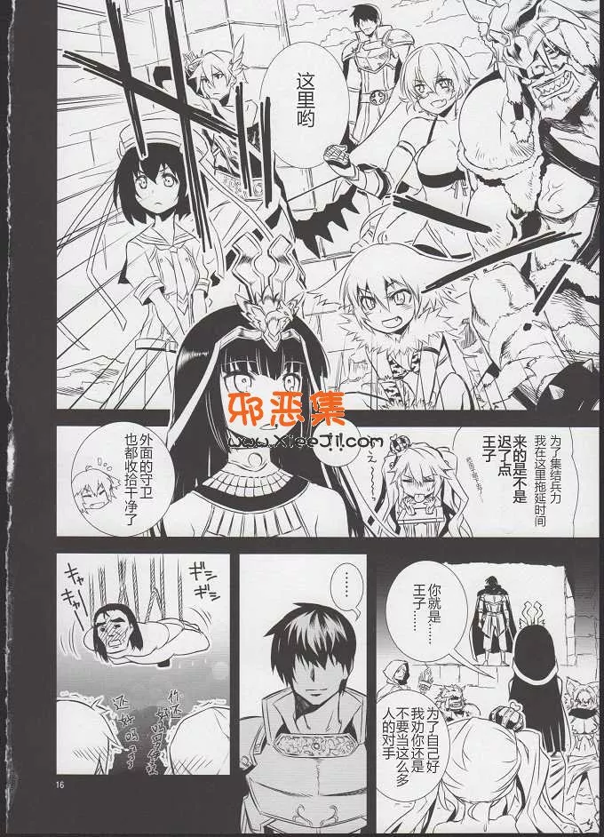 千年战争aigis同人志h漫画（春夏秋冬铃本子)之热砂的剑士中