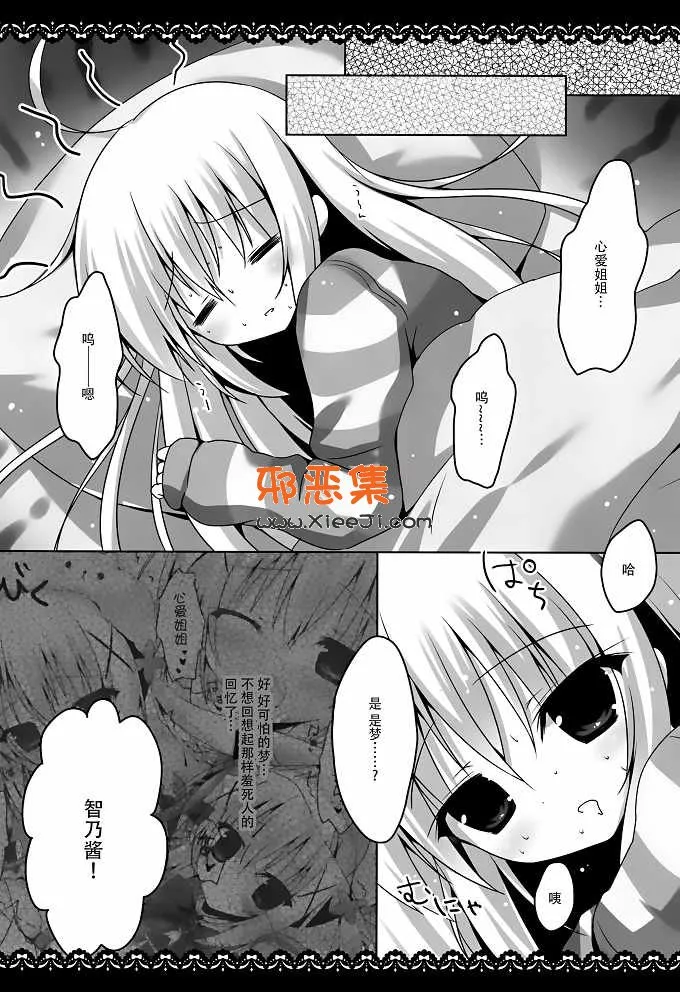 兔子h漫画本子之（斜啊)魔法少女甲酸酱