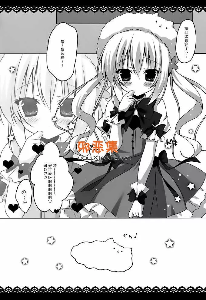 兔子h漫画本子之（斜啊)魔法少女甲酸酱