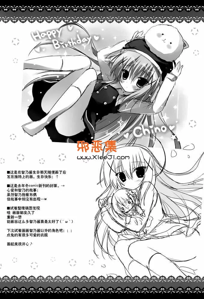 兔子h漫画本子之（斜啊)魔法少女甲酸酱