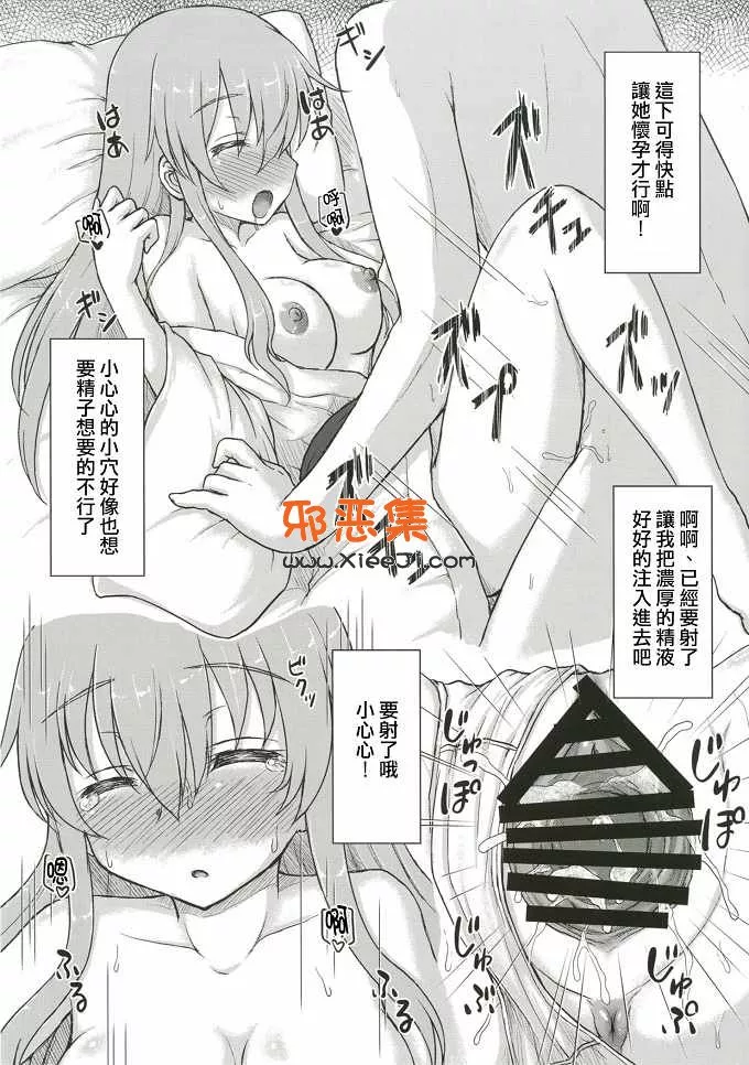 東方Project漫画本子之想工作地研究所（理作品）