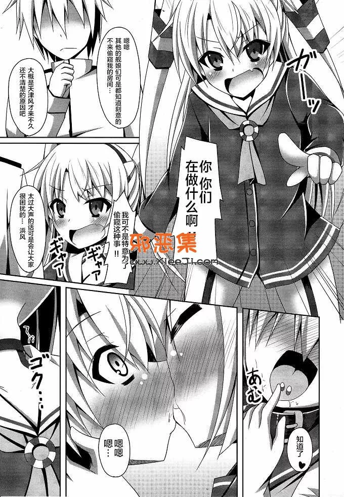 舰娘h漫画（成海优本子)之我家的海风是调教完了