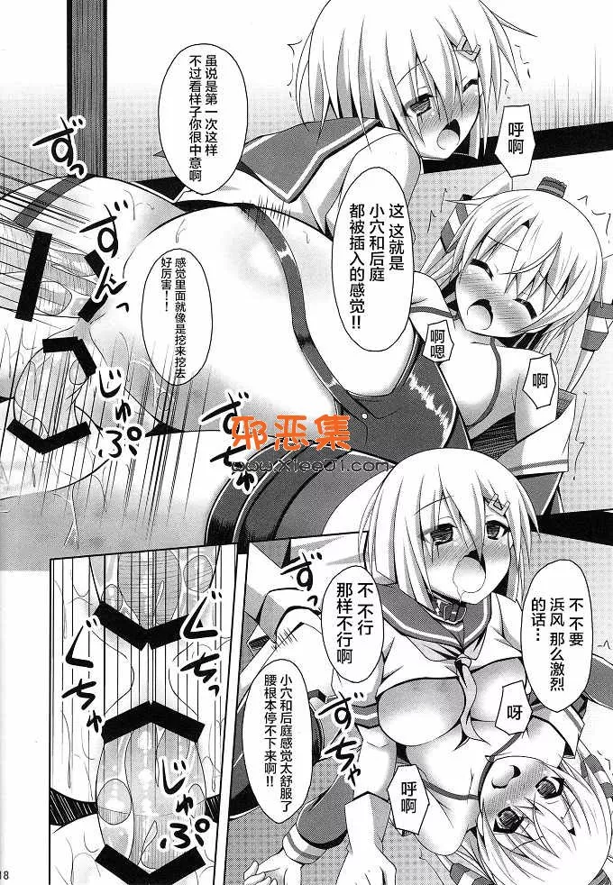 舰娘h漫画（成海优本子)之我家的海风是调教完了