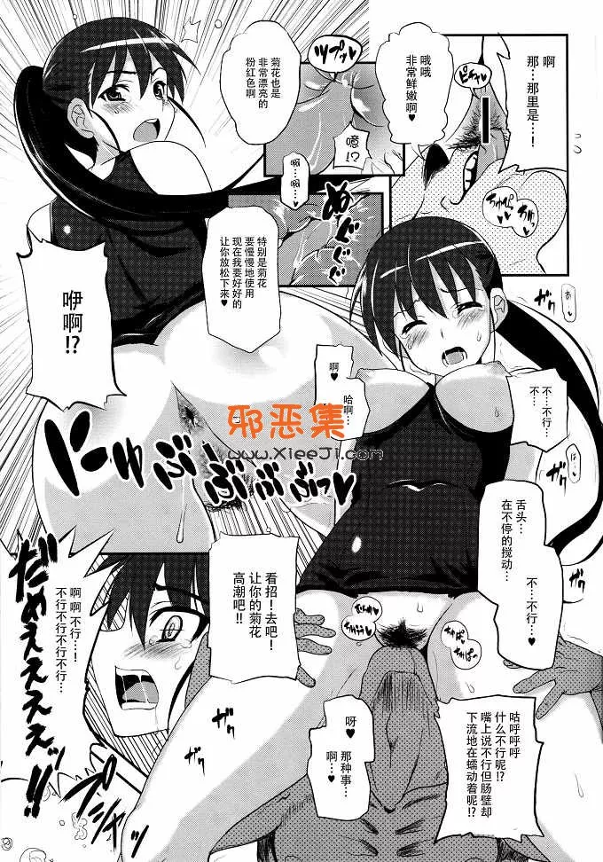 强袭魔女同人志h漫画（京极新h本子)FADE传说虽然是BLACK