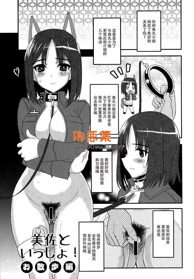 强袭魔女同人志h漫画（京极新h本子)FADE传说虽然是BLACK