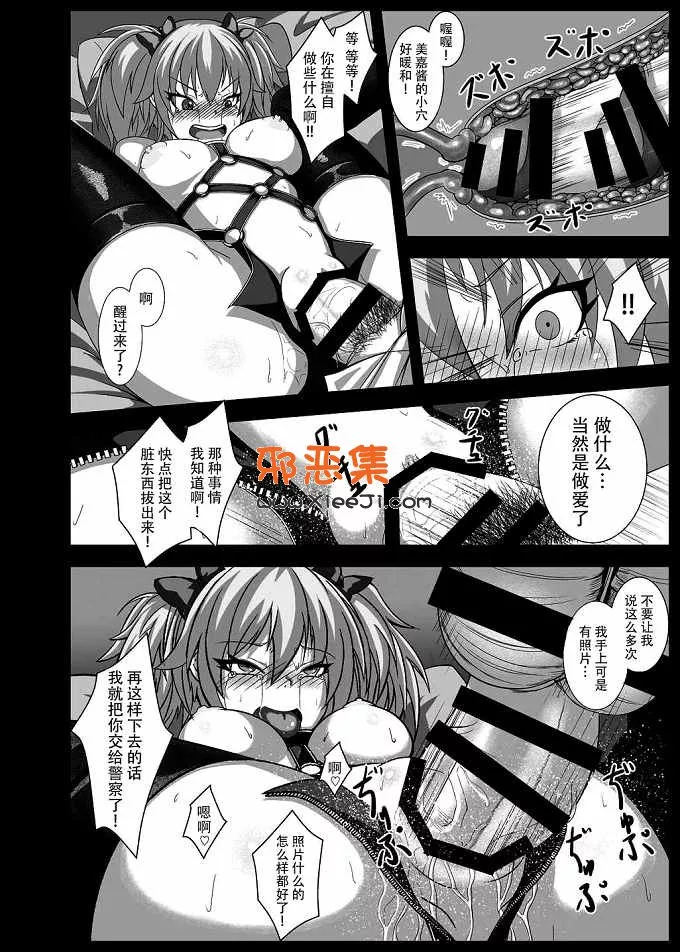 偶像大师灰姑娘女孩h漫画本子之（三ツ木作品)城埼美嘉篇