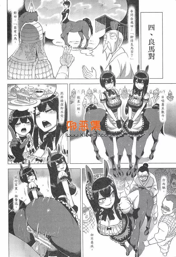 阿鼻龜仙人h漫画本子童年破坏04 國文課本第二冊