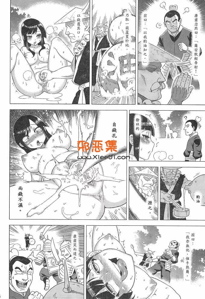 阿鼻龜仙人h漫画本子童年破坏04 國文課本第二冊