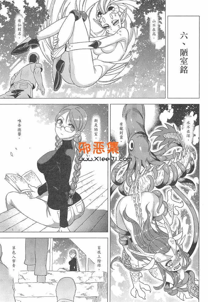 阿鼻龜仙人h漫画本子童年破坏04 國文課本第二冊