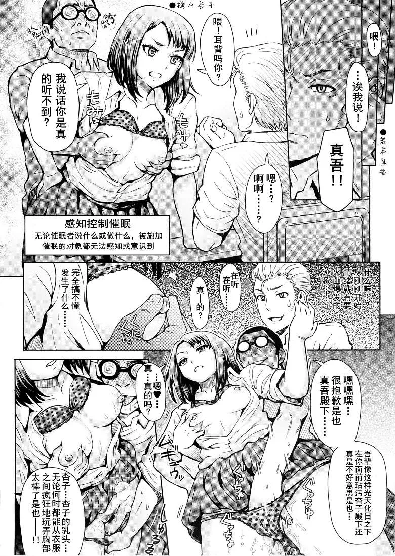 伊藤八h本子奸狱志催眠计（监狱学校h漫画无修版）