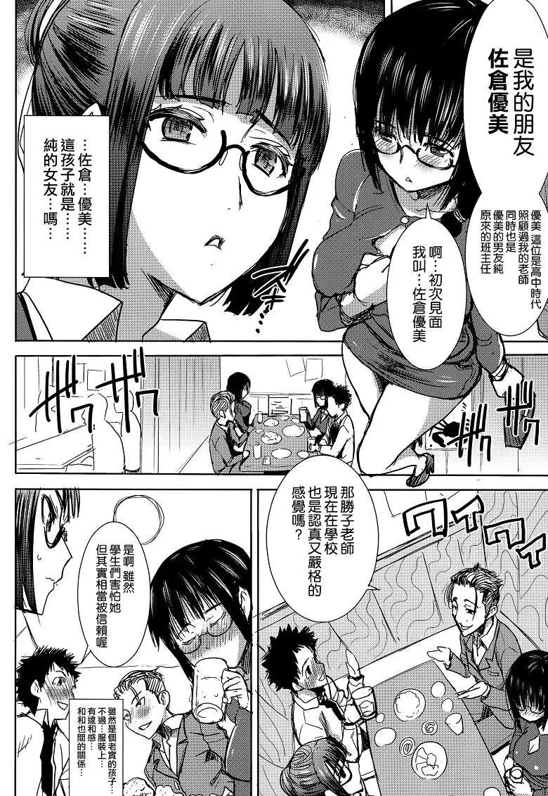 田中鲹鱼h漫画本子之昂斯イート黑濑勝子+(加）的觉悟