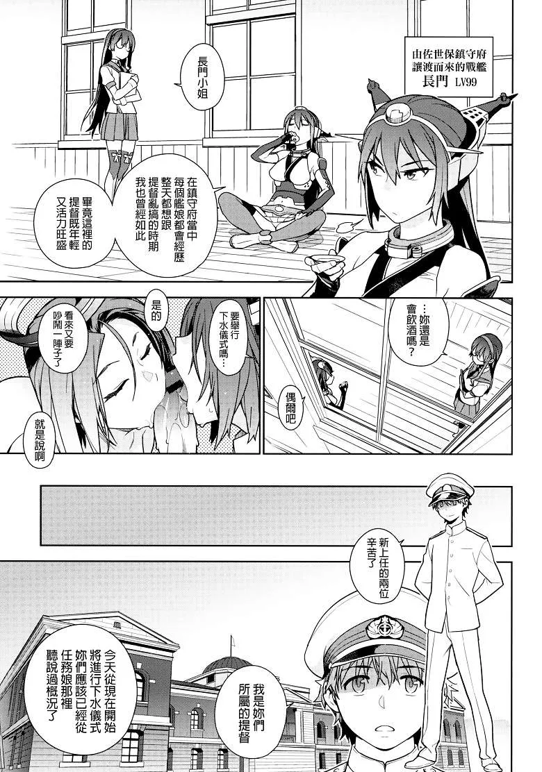 舰娘h漫画本子之THE LAST ORDER（队Collection同人志)