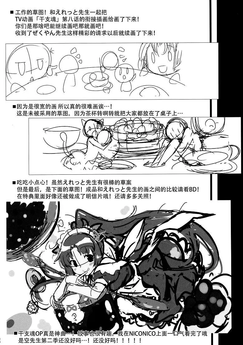 舰队Collectionh漫画（枣领子本子)之提督！快镜头2