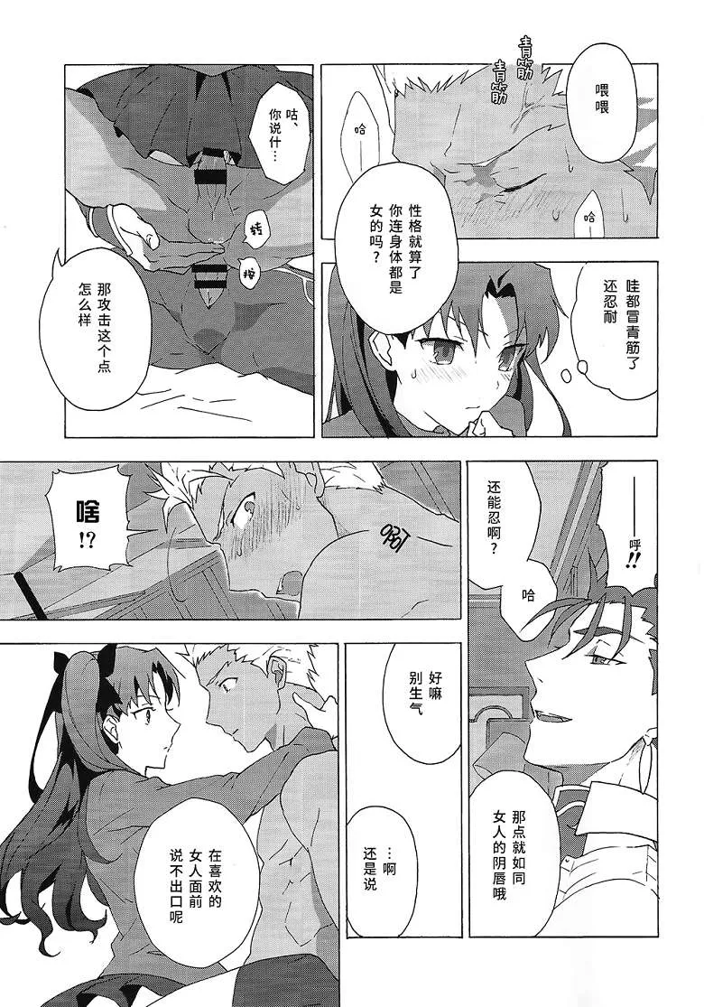 Fate stay night圣剑传说h漫画之（临时本子)赤色与青色的恶魔 sa