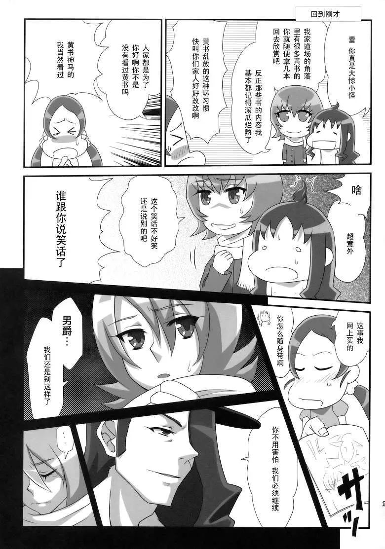 光之美少女同人志h漫画之居酒屋本子