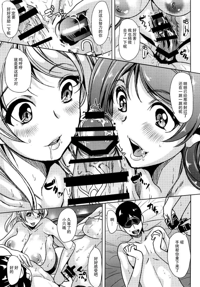 （凤まひろ本子)LoveLive同人志h漫画之弥美津峠 快乐的母神