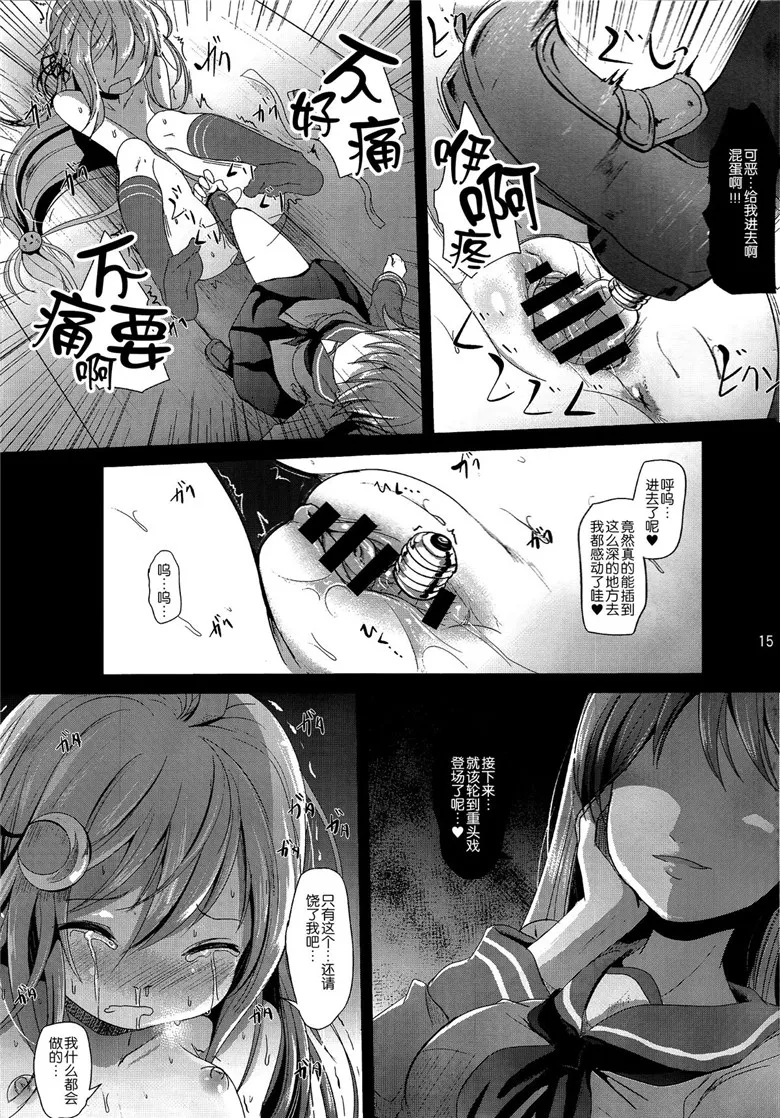 本子吧黄漫画之舰娘系列卯花h本子