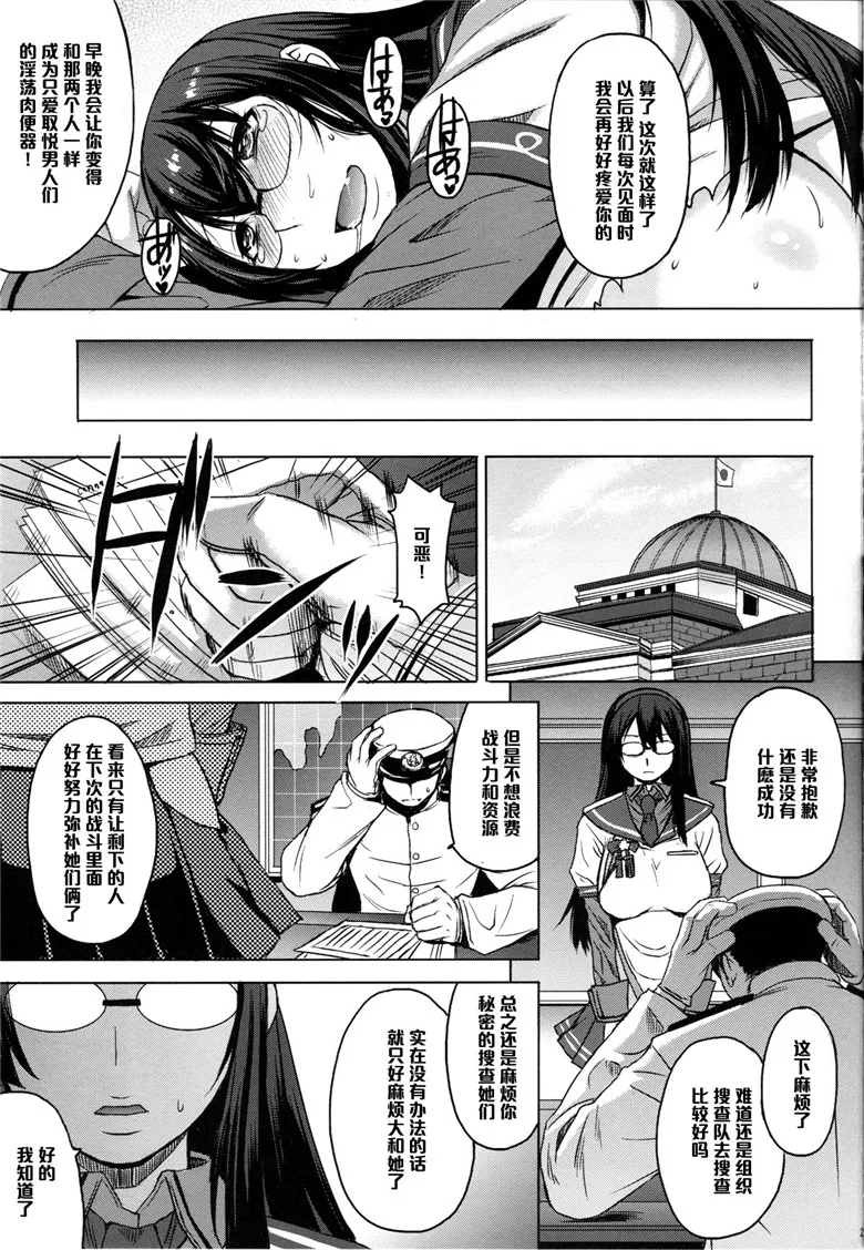 黒龍眼h漫画本子之舰娘系列浓浊大淀