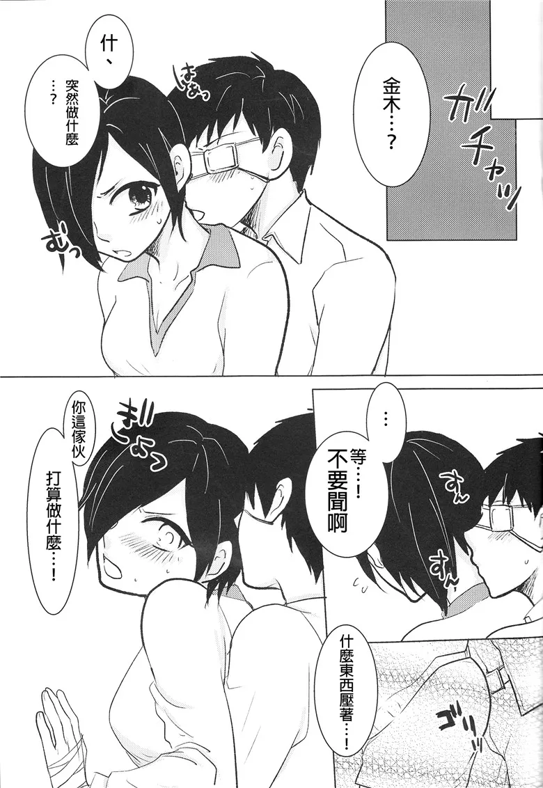 东京喰种同人h本子:[もにんな]白色的东西