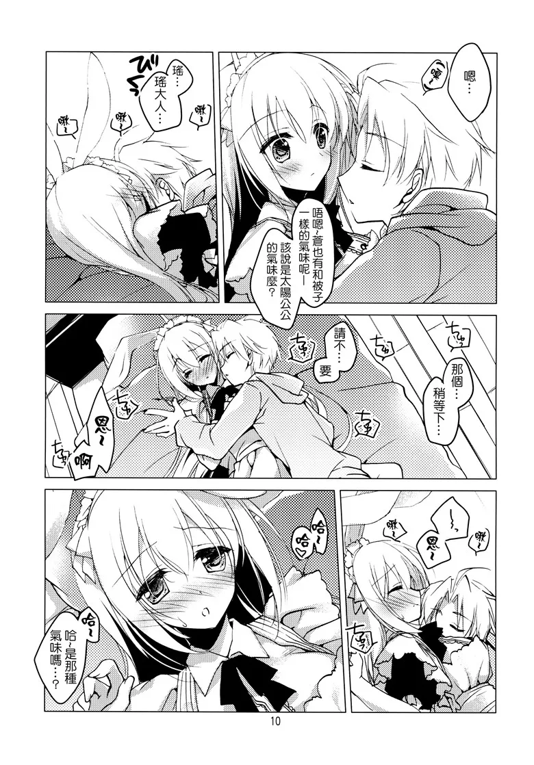 邪恶少女漫画h本子:Imitation Rabbey 2