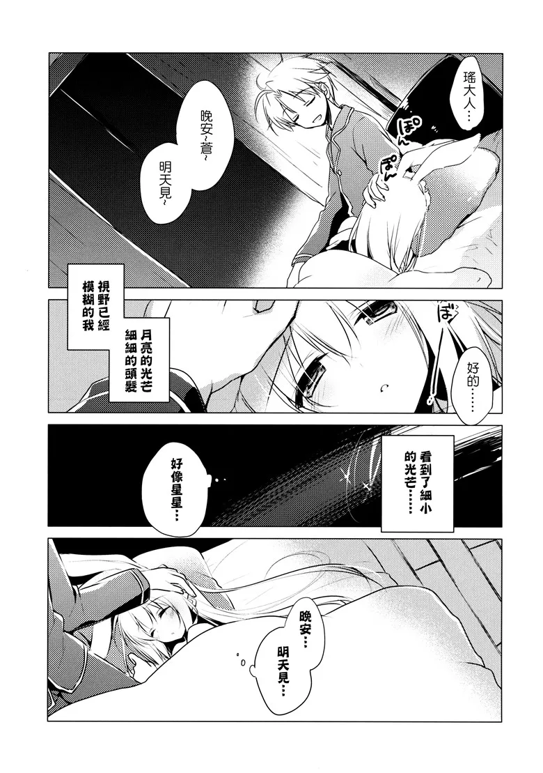 本子h漫画:ImitationRabbey 3