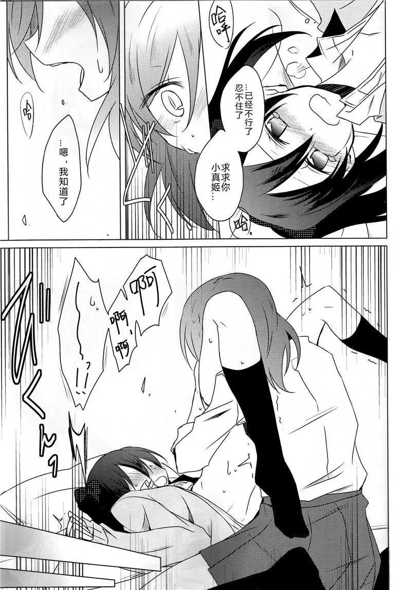 lovelive百合本子