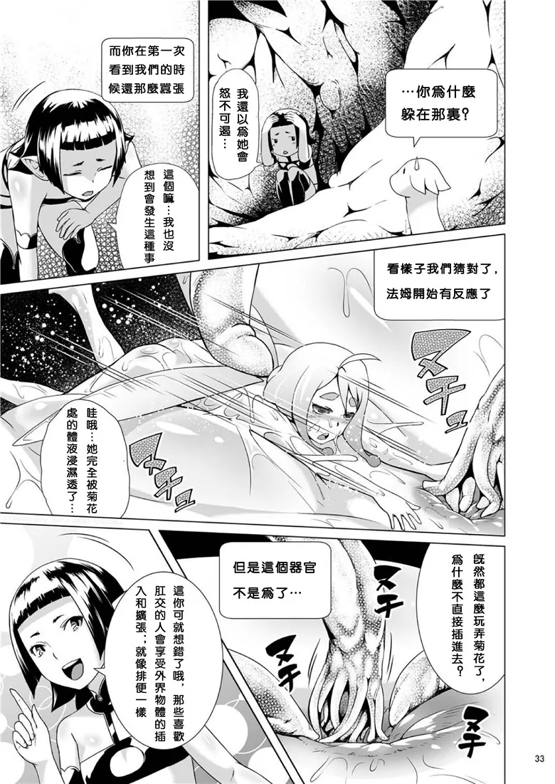 邪恶触手怪辱美女漫画