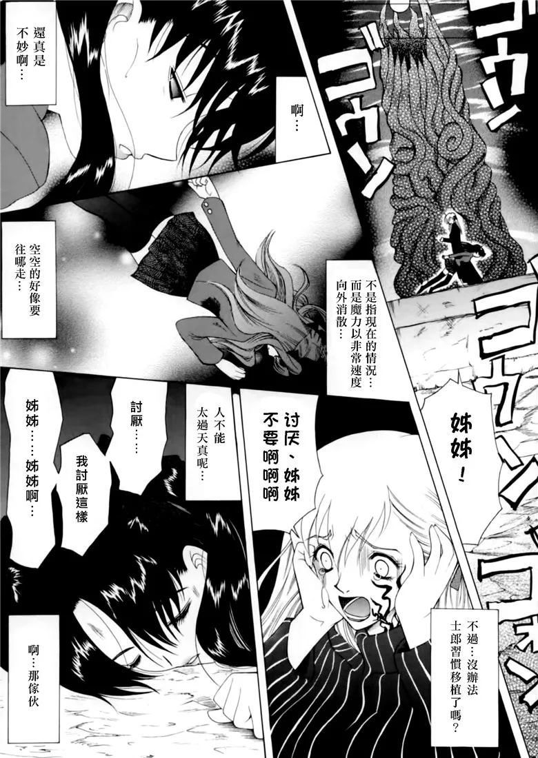 Fate_stay night同人志h漫画本子之地獄的季節