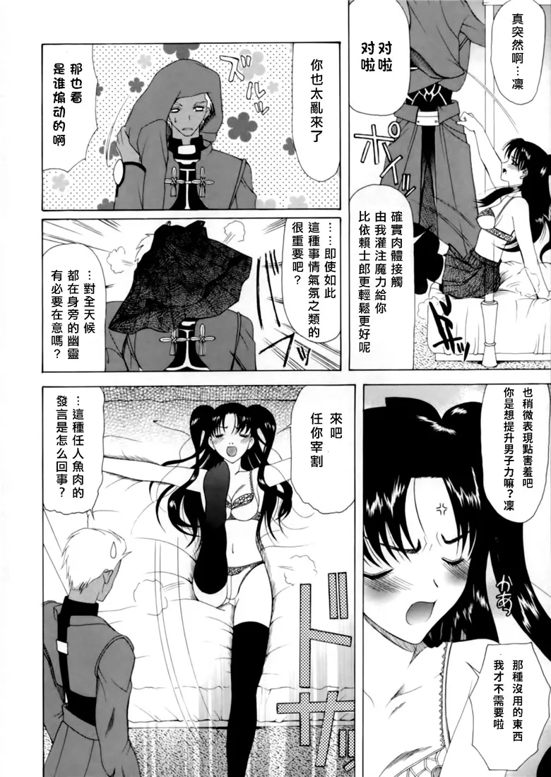 Fate_stay night同人志h漫画本子之地獄的季節