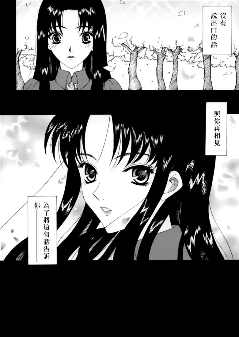 Fate_stay night同人志h漫画本子之地獄的季節