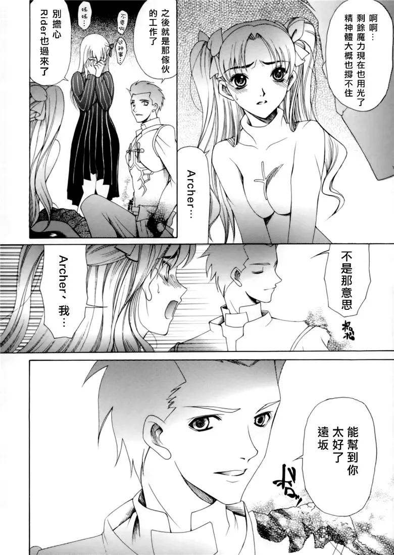 Fate_stay night同人志h漫画本子之地獄的季節