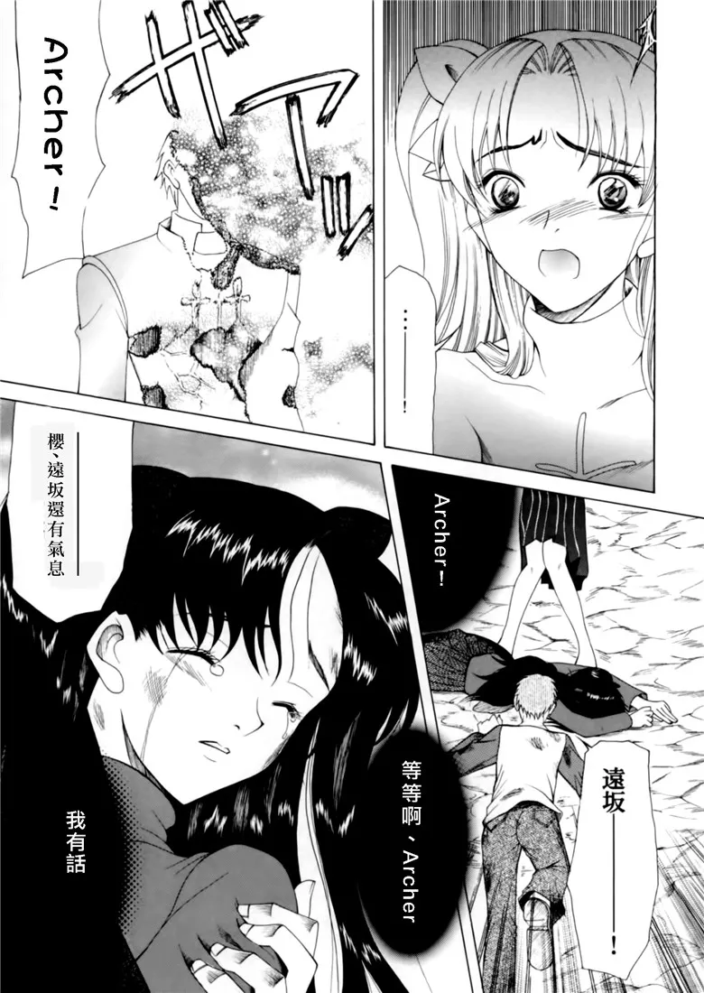 Fate_stay night同人志h漫画本子之地獄的季節