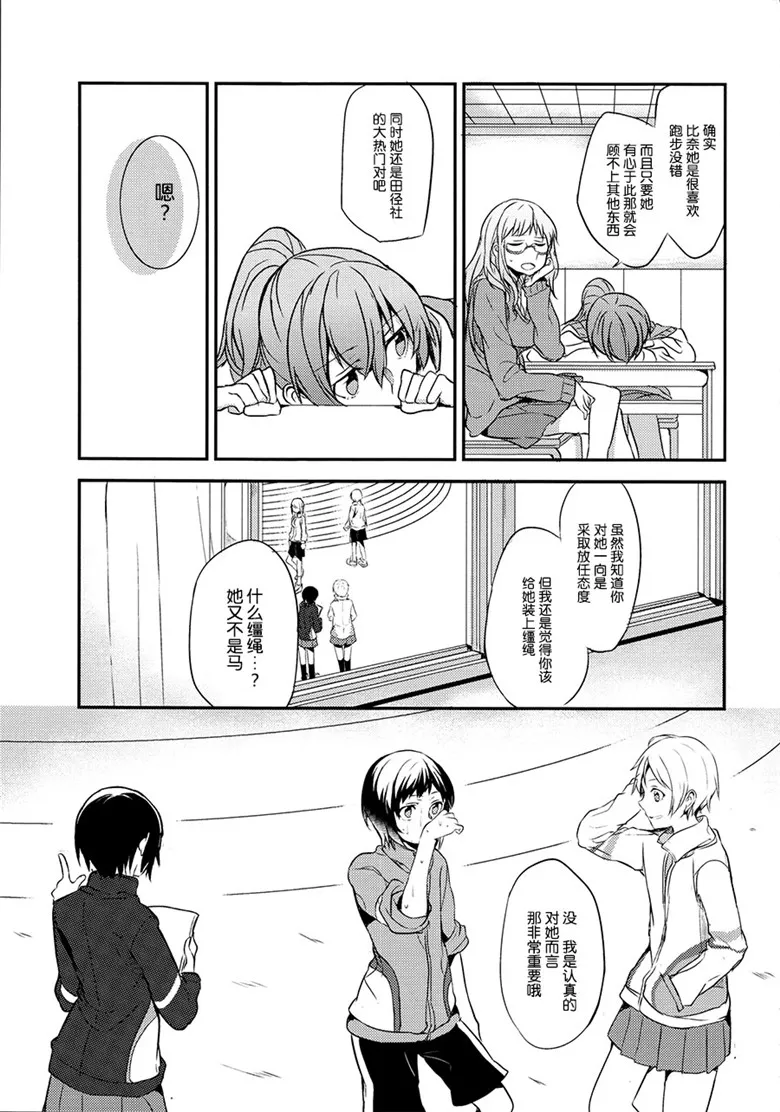 屋上的百合灵cg